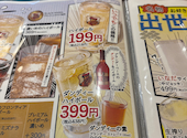 さかな酒場 魚星 金沢八景店: ひーこさんの2026年06月14日の1枚目の投稿写真