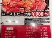 ニクバル VIANDE REGAL ヴィアンド レガール: く～みんさんの2026年09月01日の1枚目の投稿写真