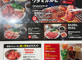 焼肉の和民 小野店: さぶちゃんさんの2026年05月06日の3枚目の投稿写真