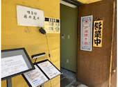 喰旨坊 日々是々: さぶちゃんさんの2026年05月17日の2枚目の投稿写真