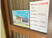 喰旨坊 日々是々: さぶちゃんさんの2026年08月30日の1枚目の投稿写真