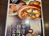 たんとと 和くら 草津エイスクエア店: 琴音さんの2026年06月08日の2枚目の投稿写真