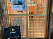 囲炉裏 新宿本店: おかめちゃんさんの2026年09月13日の1枚目の投稿写真