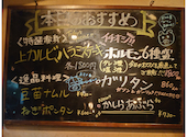 炭火焼ホルモン ぐう 新橋: さゆみさんの2026年08月28日の1枚目の投稿写真
