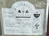 cafe太陽ノ塔 本店 : まるさんの2026年05月の1枚目の投稿写真