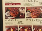 名古屋めし食堂 丸八 豊田店: fabさんの2025年02月18日の1枚目の投稿写真