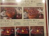 名古屋めし食堂 丸八 豊田店: fabさんの2026年05月10日の1枚目の投稿写真