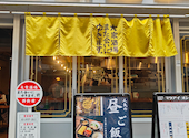 また会いにゆきます 西新宿店: とうちゃんさんの2026年05月14日の2枚目の投稿写真