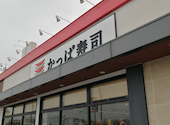 かっぱ寿司 奈良桜井店: じょじょ丸さんの2026年04月30日の1枚目の投稿写真