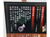 地酒と道産食材 一笑 丙: みくパパさんの2026年06月03日の2枚目の投稿写真