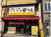 卓上レモンサワーと肉豆冨 大衆食堂 安べゑ 東岡崎駅前店: HIRONEXTさんの2025年01月05日の1枚目の投稿写真