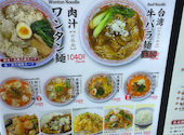 小籠包の王様 華星 京都店: akimiさんの2026年05月09日の1枚目の投稿写真