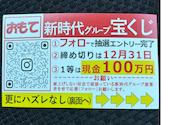 新時代 岡崎羽根店: みょんさんの2025年12月06日の1枚目の投稿写真