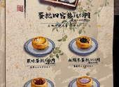 9月27日～【女性人気抜群♪隠れ台湾スウィーツ屋】芋喜糖水 YUKISWEETS: ほたるさんの2026年03月の1枚目の投稿写真