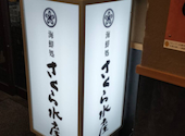 さくら水産 熊谷アズ店: みりんさんの2026年05月30日の2枚目の投稿写真
