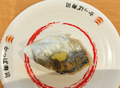かっぱ寿司 米子店: ゆずっこさんの2026年06月23日の1枚目の投稿写真