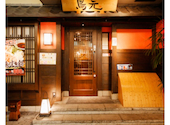 鳥元 西船橋店: bonkunkunさんの2026年06月08日の1枚目の投稿写真