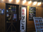 焼肉 からし亭 東高円寺店: m154さんの2026年04月11日の2枚目の投稿写真