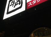 牛角 練馬谷原店: m154さんの2025年01月01日の1枚目の投稿写真