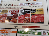 牛角 練馬谷原店: m154さんの2025年05月03日の3枚目の投稿写真