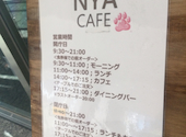 カフェテリアナカノヤ NYA CAFE 中野区役所 １F: m154さんの2026年08月12日の2枚目の投稿写真
