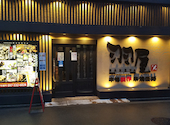羽屋 都町 本店: まっぴさんの2021年04月17日の3枚目の投稿写真