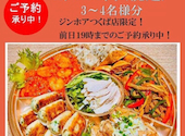 京華小吃 ジンホア つくば店: あやこさんの2026年04月19日の1枚目の投稿写真