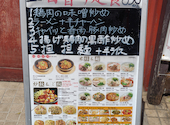 食彩雲南 東池袋店: シエさんの2026年06月13日の2枚目の投稿写真