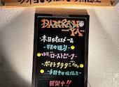 DANRAN YA だんらんや: あっさーさんの2026年03月29日の2枚目の投稿写真