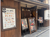 串焼き 満天 先斗町店: ベルさんの2025年06月01日の3枚目の投稿写真