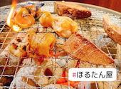 ほるたん屋 如意店: おっちさんの2026年04月15日の1枚目の投稿写真
