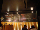 韓国居酒屋 Eng 炎 神戸三宮本店: tykiさんの2007年11月27日の1枚目の投稿写真