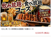 炭火焼鳥イシダ商店 綱島店: 鈴木さんの2026年06月11日の1枚目の投稿写真
