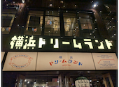 ビーフキッチンスタンド 横浜ドリームランド店: keiichiroh318さんの2026年05月11日の2枚目の投稿写真