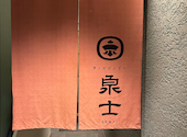 泉士 SENJI: SSSさんの2026年06月26日の1枚目の投稿写真