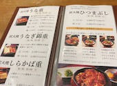 本格炭火焼うなぎ えん 京都三条店: kumaさんの2026年04月07日の2枚目の投稿写真