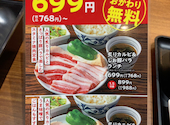 焼肉の和民 大鳥居店: ねこさんの2026年03月09日の1枚目の投稿写真