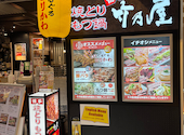 竹乃屋 博多バスターミナル店: m8さんの2026年02月03日の2枚目の投稿写真