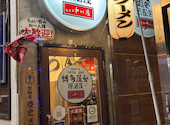 博多屋台居酒屋 中村屋: m8さんの2026年08月03日の1枚目の投稿写真