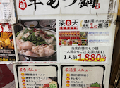 博多屋台居酒屋 中村屋: m8さんの2026年08月03日の2枚目の投稿写真