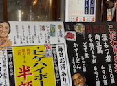 昭和ロマンス酒場 難波中店: m8さんの2026年05月26日の1枚目の投稿写真