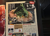 博多名物処　もつ鍋　末廣家　春吉店: m8さんの2026年06月09日の2枚目の投稿写真