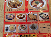 ステーキハウス ラジャ634 &武蔵の国 鴨方店: 熊先生さんの2026年05月23日の2枚目の投稿写真