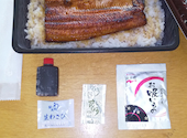鰻の成瀬 松井山手店: リクさんの2026年05月13日の1枚目の投稿写真