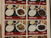 中国酒家 朝陽閣 パナンテ天満橋店: ターコさんの2026年04月18日の3枚目の投稿写真