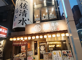 土佐清水ワールド三宮本店 旧旭通店: まみさんの2025年08月15日の1枚目の投稿写真
