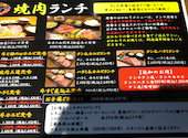 焼肉くろべこ 溝ノ口店: りんごさんの2026年10月01日の1枚目の投稿写真