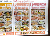 焼肉・韓国料理 KollaBo コラボ 二子玉川店: りんごさんの2026年09月17日の2枚目の投稿写真