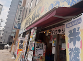 目利きの銀次 金山南口駅前店: sanaさんの2026年04月15日の2枚目の投稿写真