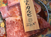 お米と焼肉 肉のよいち太田川駅前店: sanaさんの2026年07月19日の2枚目の投稿写真
